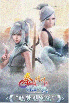 星轨之外动画封面